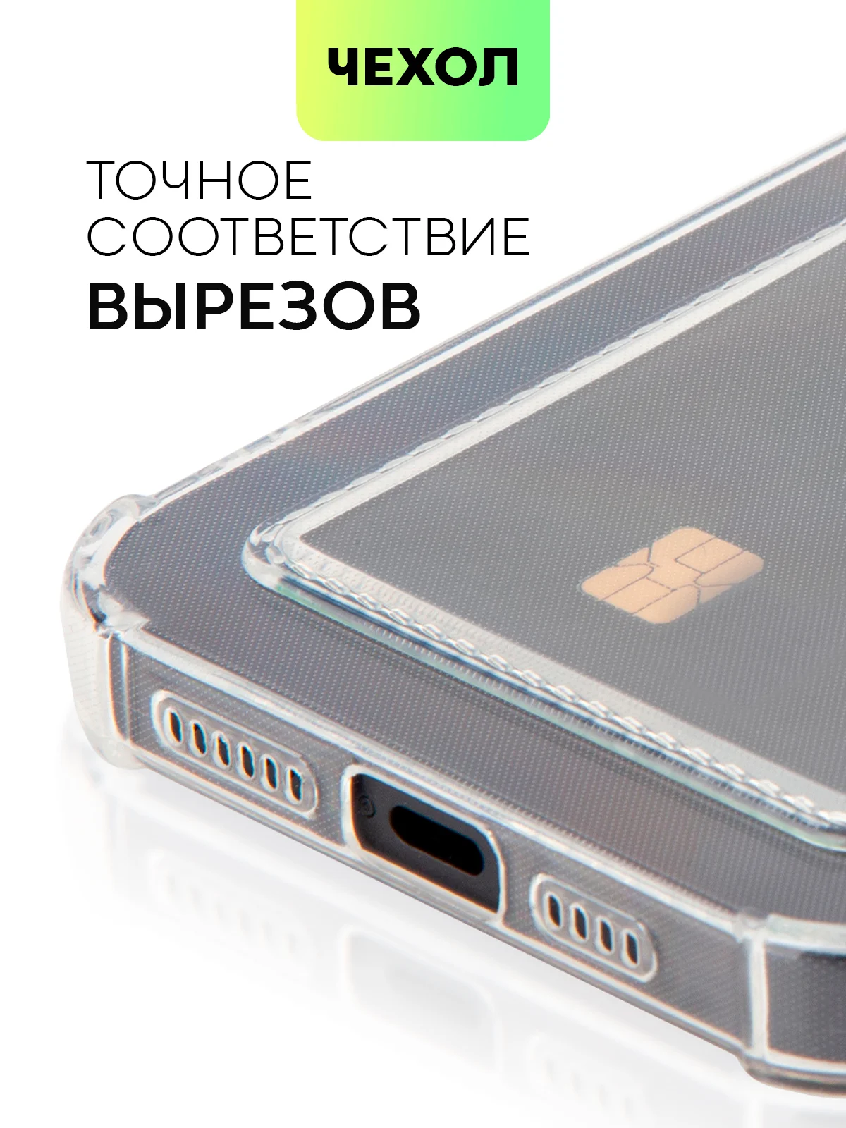 Белый чехол для iPhone 15, 14, Pro, Max, Plus, силиконовый, BROSCORP, противоударный, углы, карман