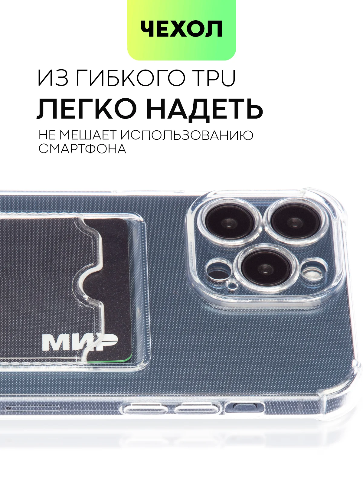 Белый чехол для iPhone 15, 14, Pro, Max, Plus, силиконовый, BROSCORP, противоударный, углы, карман