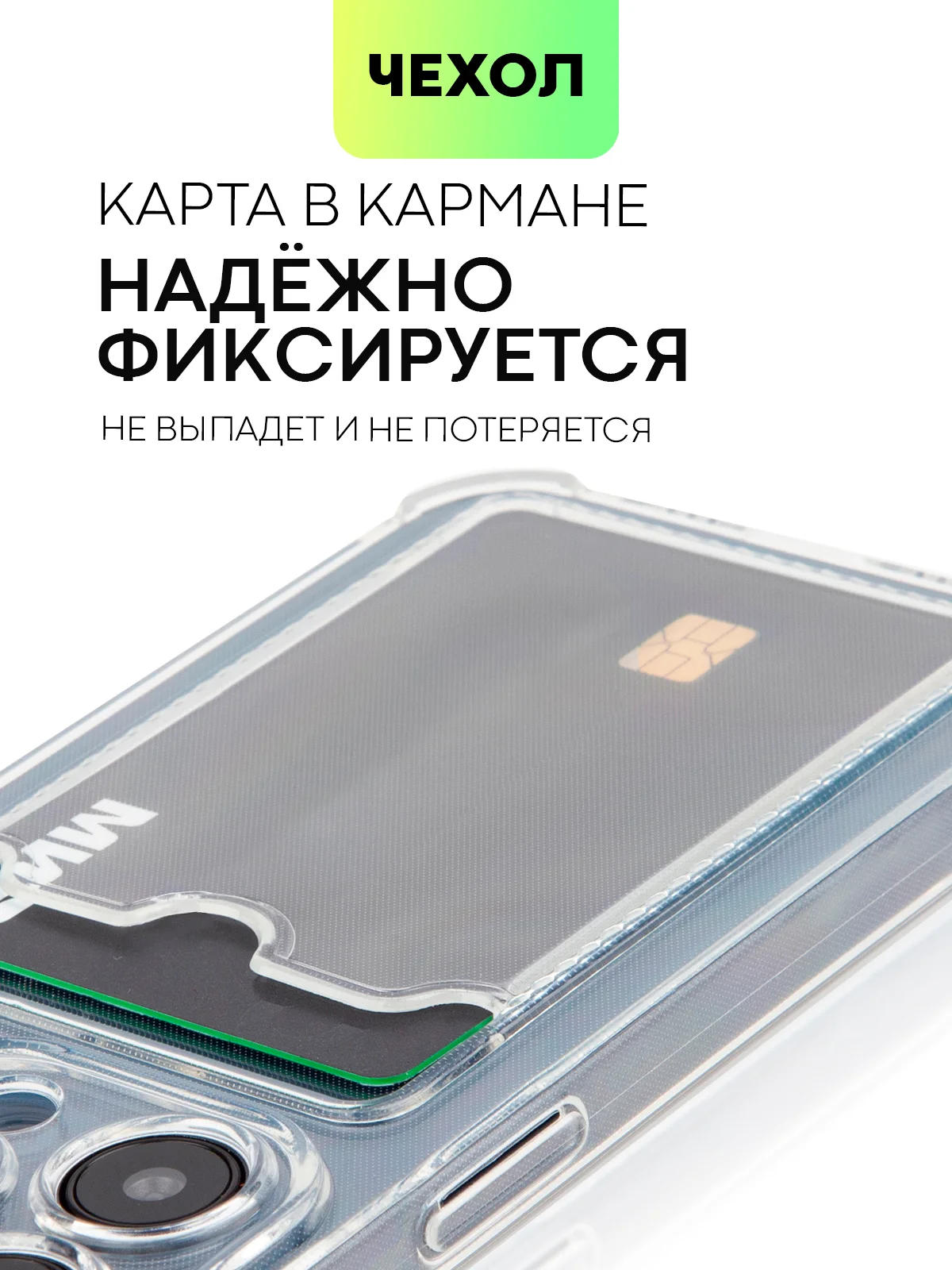 Белый чехол для iPhone 15, 14, Pro, Max, Plus, силиконовый, BROSCORP, противоударный, углы, карман