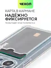 Белый чехол для iPhone 15, 14, Pro, Max, Plus, силиконовый, BROSCORP, противоударный, углы, карман