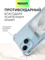 Белый чехол для iPhone 15, 14, Pro, Max, Plus, силиконовый, BROSCORP, противоударный, углы, карман