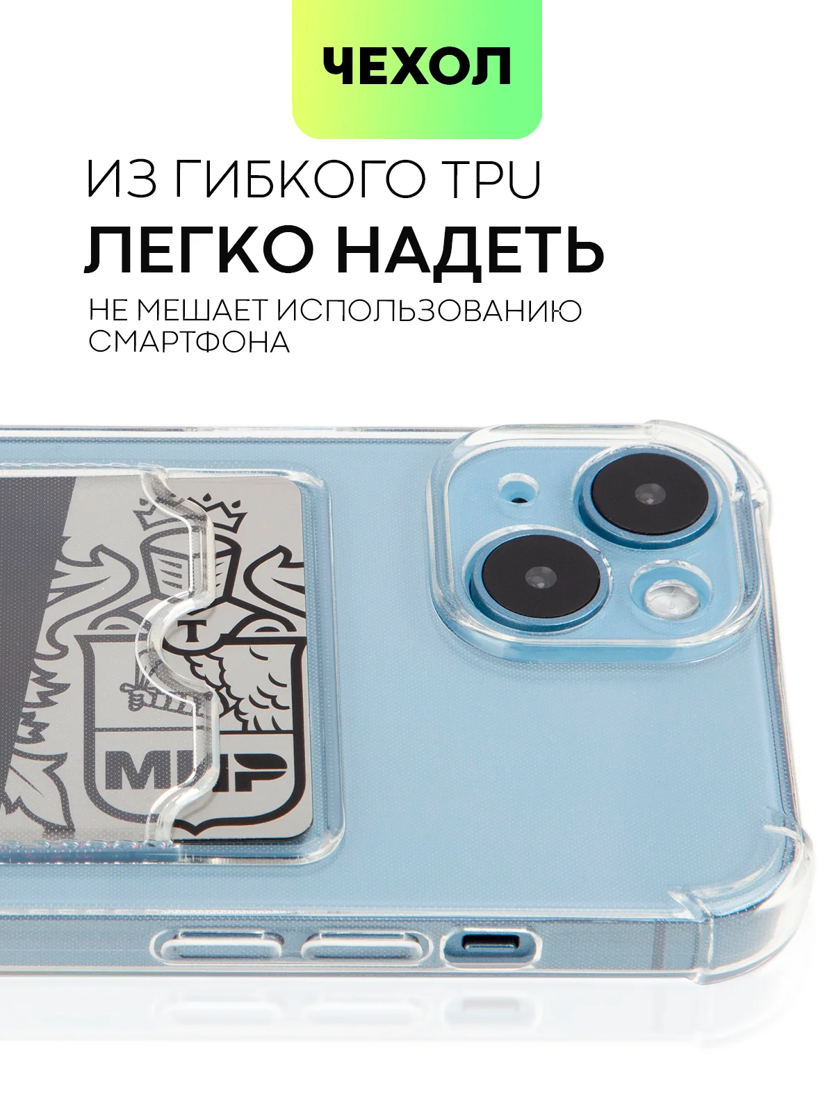 Белый чехол для iPhone 15, 14, Pro, Max, Plus, силиконовый, BROSCORP, противоударный, углы, карман
