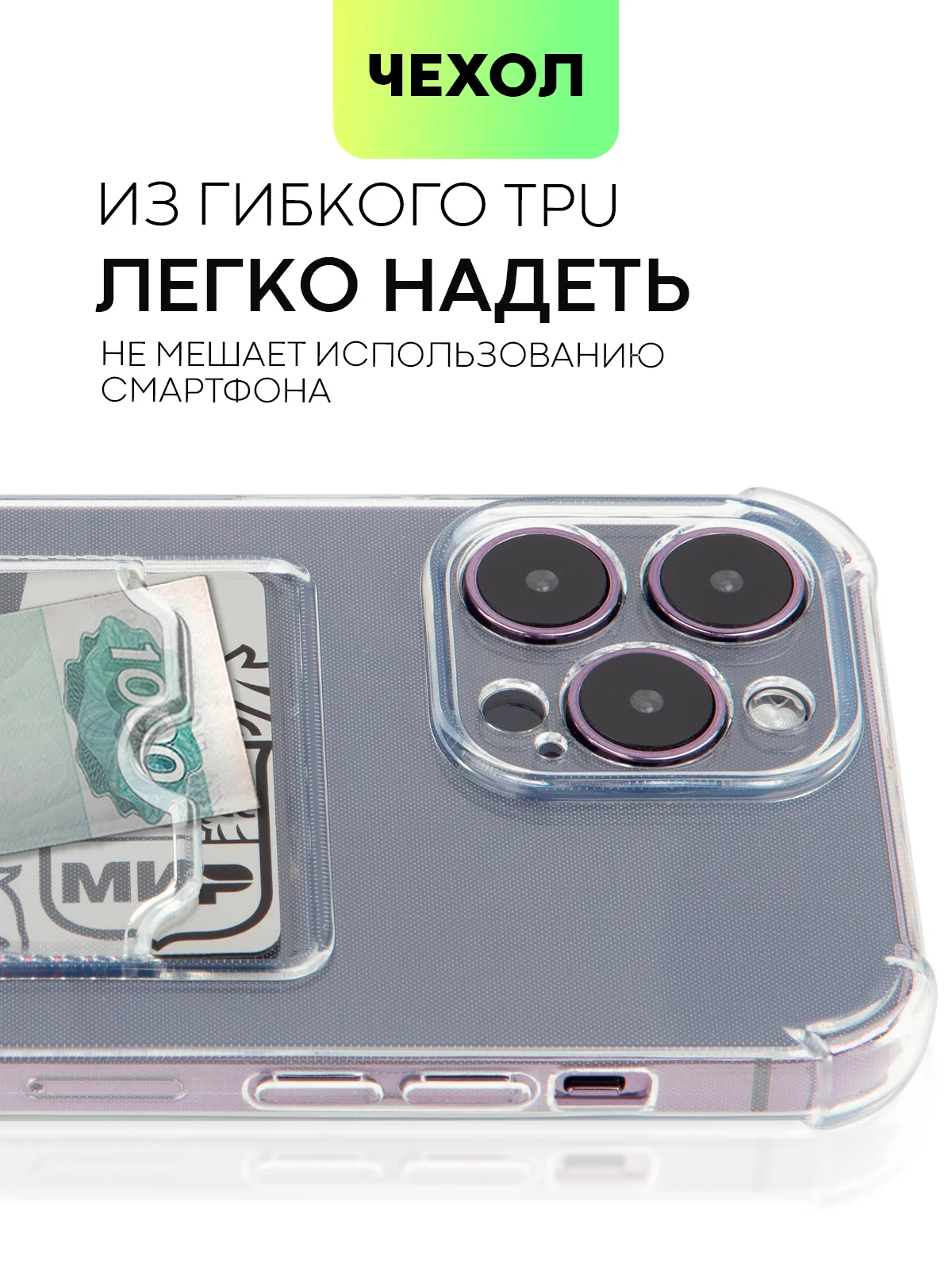 Белый чехол для iPhone 15, 14, Pro, Max, Plus, силиконовый, BROSCORP, противоударный, углы, карман