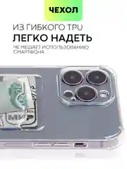 Белый чехол для iPhone 15, 14, Pro, Max, Plus, силиконовый, BROSCORP, противоударный, углы, карман