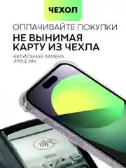 Белый чехол для iPhone 15, 14, Pro, Max, Plus, силиконовый, BROSCORP, противоударный, углы, карман