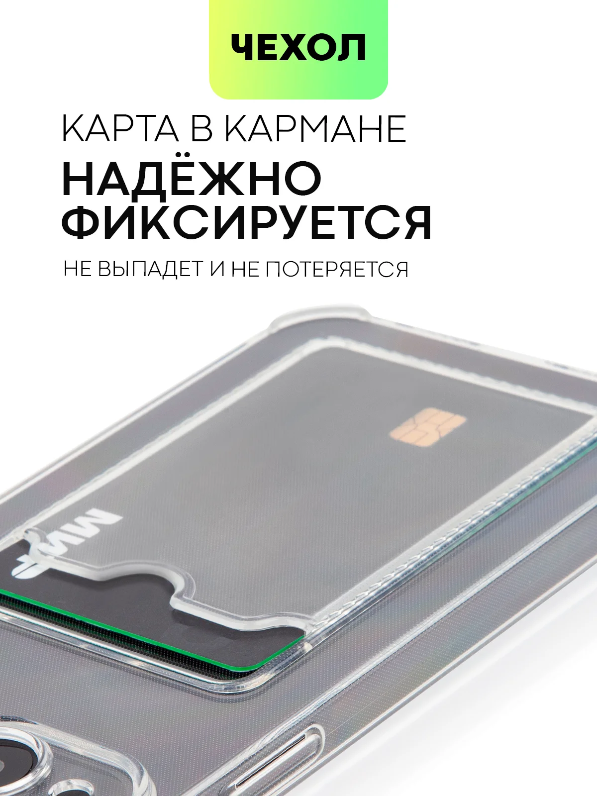 Белый чехол для iPhone 15, 14, Pro, Max, Plus, силиконовый, BROSCORP, противоударный, углы, карман