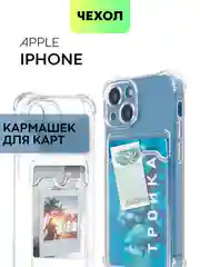 Белый чехол для iPhone 15, 14, Pro, Max, Plus, силиконовый, BROSCORP, противоударный, углы, карман