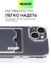 Белый чехол для iPhone 15, 14, Pro, Max, Plus, силиконовый, BROSCORP, противоударный, углы, карман