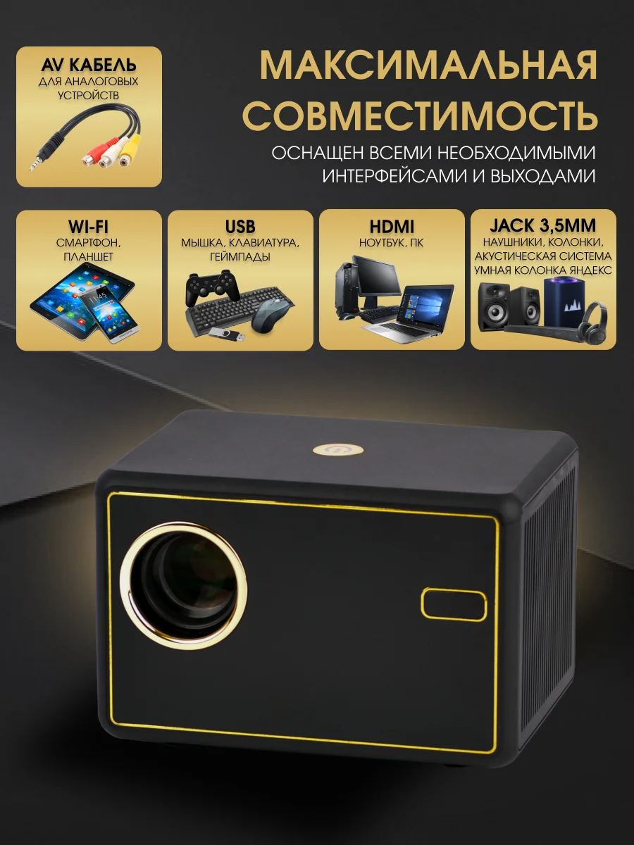 Портативный проектор для фильмов UNIC Y7 Wi-Fi HD, черный
