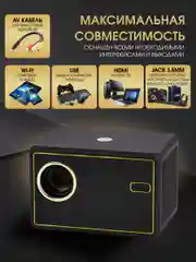 Портативный проектор для фильмов UNIC Y7 Wi-Fi HD, черный