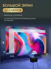 Портативный проектор для фильмов UNIC Y7 Wi-Fi HD, черный