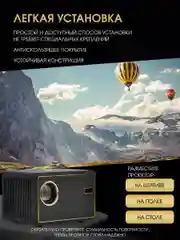Портативный проектор для фильмов UNIC Y7 Wi-Fi HD, черный