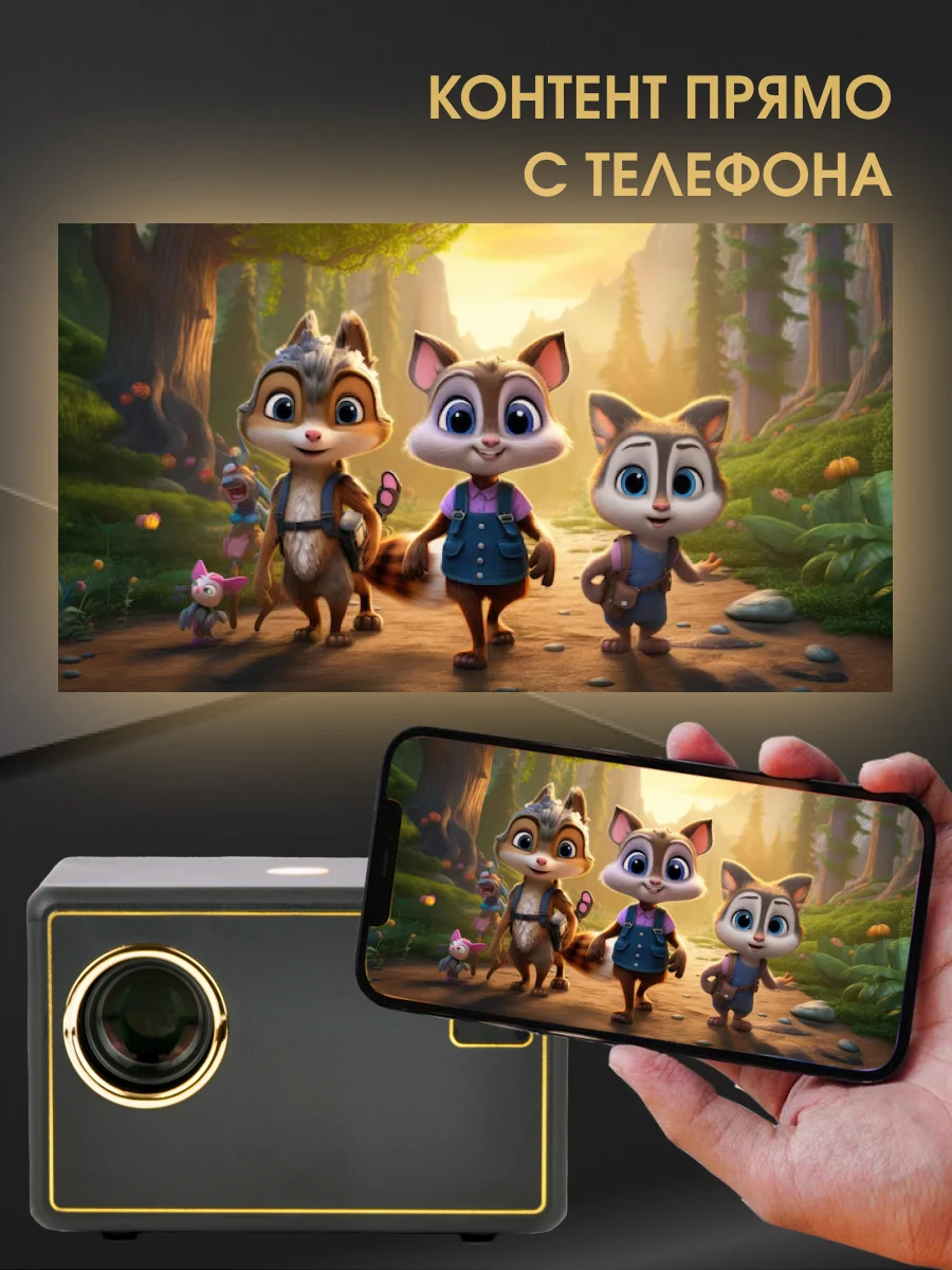 Портативный проектор для фильмов UNIC Y7 Wi-Fi HD, черный