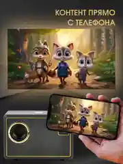 Портативный проектор для фильмов UNIC Y7 Wi-Fi HD, черный