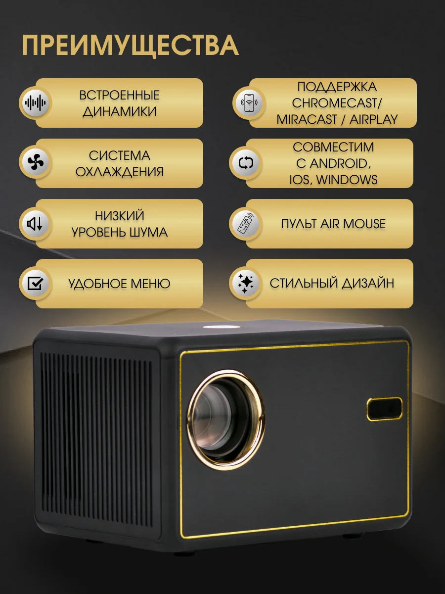 Портативный проектор для фильмов UNIC Y7 Wi-Fi HD, черный