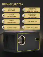 Портативный проектор для фильмов UNIC Y7 Wi-Fi HD, черный