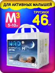 Подгузники трусики  для новорожденных ночные детские Nao Sleep and Play М (5-10 кг) 46 шт