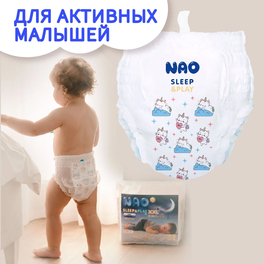Подгузники трусики  для новорожденных ночные детские Nao Sleep and Play М (5-10 кг) 46 шт