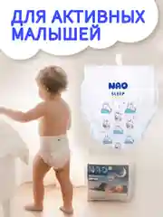 Подгузники трусики  для новорожденных ночные детские Nao Sleep and Play М (5-10 кг) 46 шт
