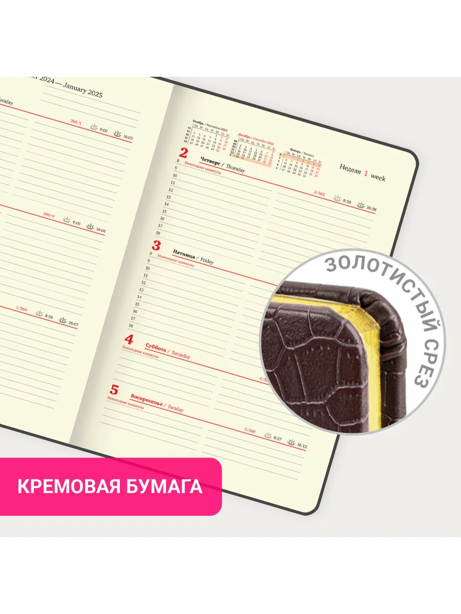 Еженедельник датированный 2025 Brauberg, планер, планинг, записная книжка А5