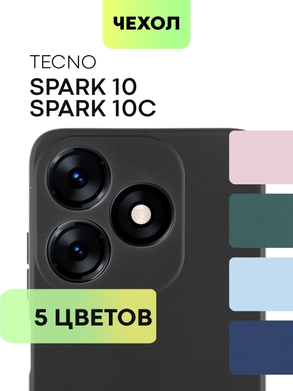 Чехол для Tecno Spark 10, Spark 10C силиконовый BROSCORP матовый тонкий с защитой камер