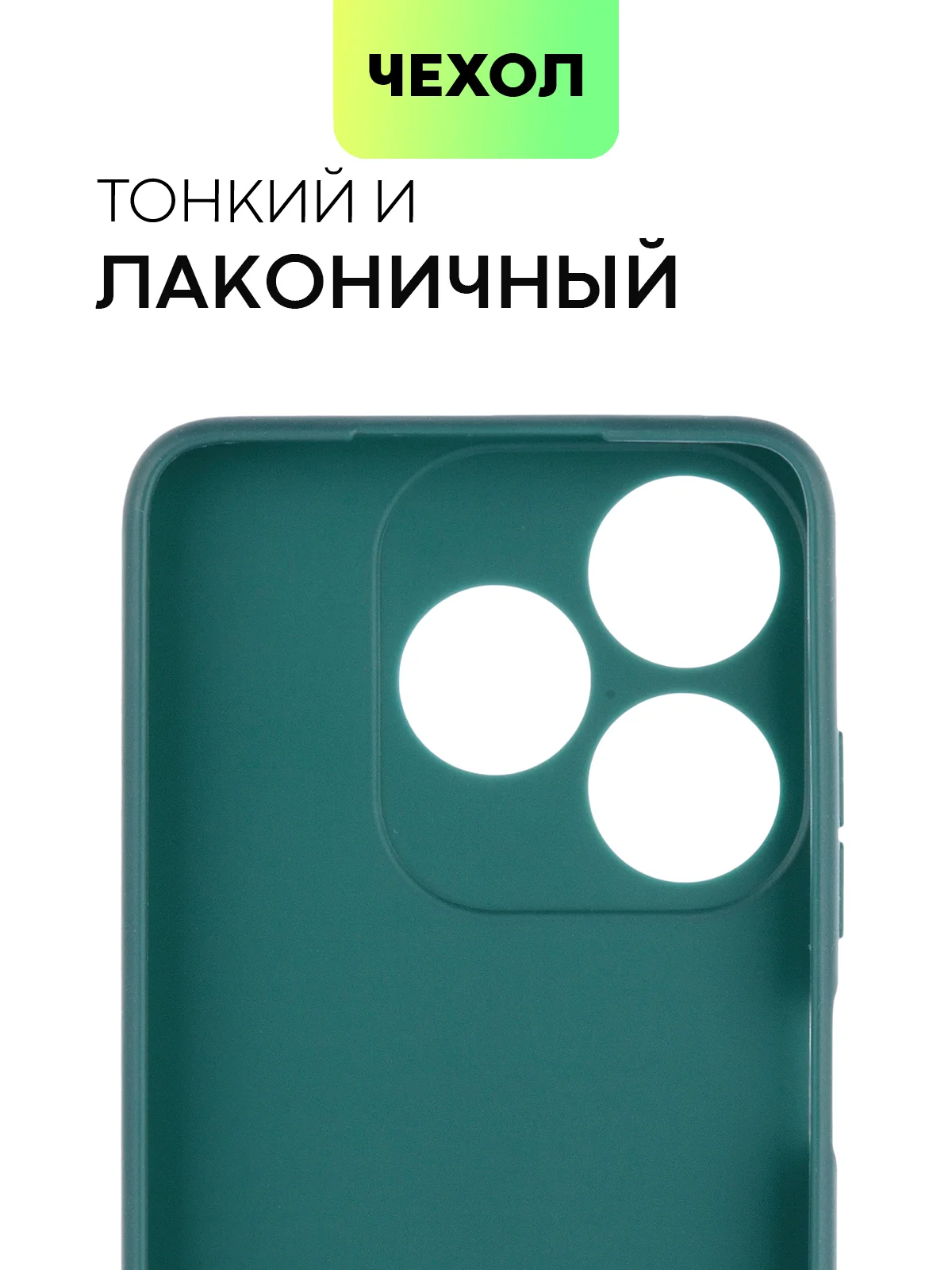 Тёмно-зелёный чехол для Tecno Spark 10, Spark 10C силиконовый BROSCORP матовый тонкий с защитой камер