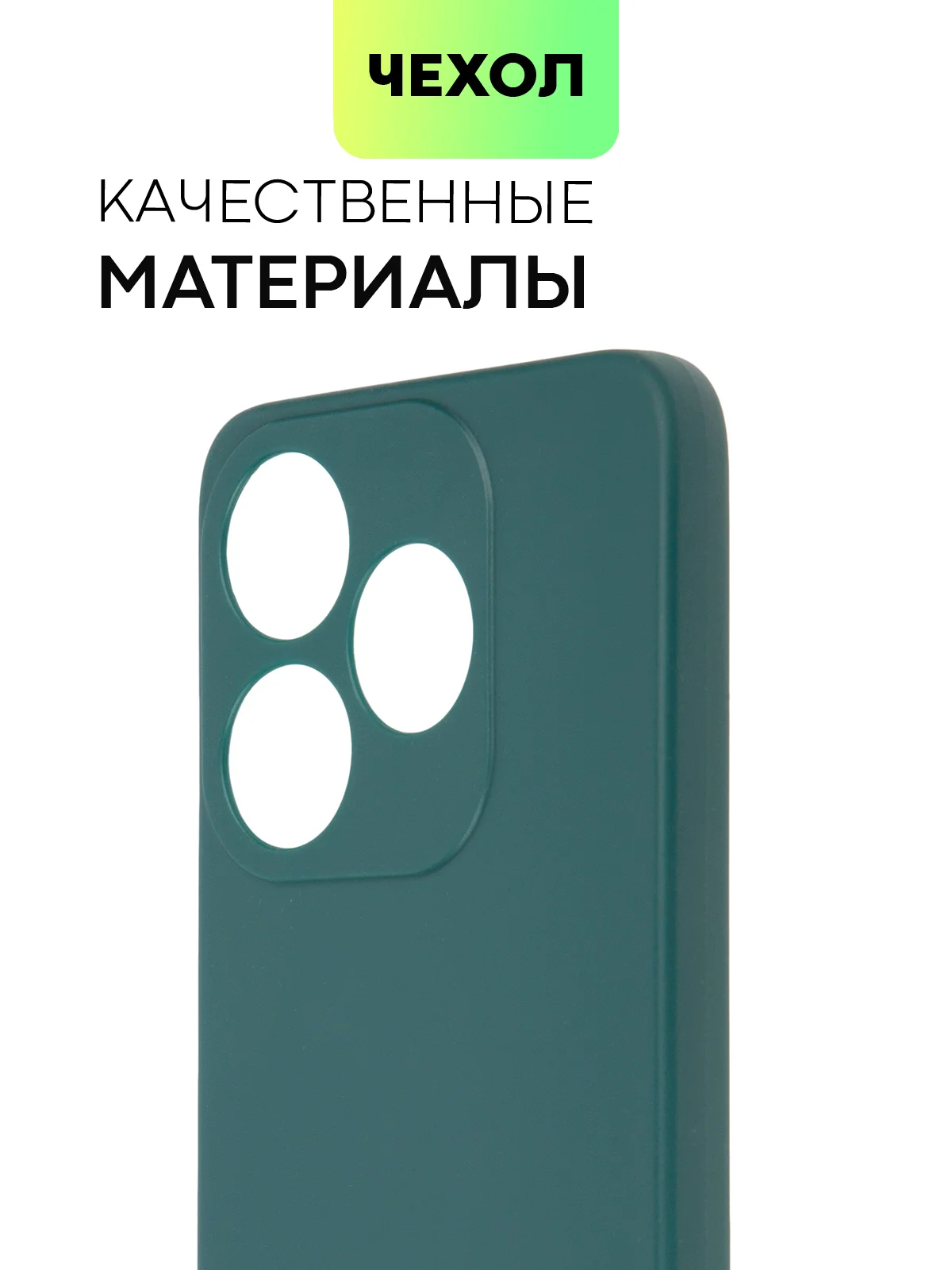Тёмно-зелёный чехол для Tecno Spark 10, Spark 10C силиконовый BROSCORP матовый тонкий с защитой камер