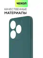 Тёмно-зелёный чехол для Tecno Spark 10, Spark 10C силиконовый BROSCORP матовый тонкий с защитой камер