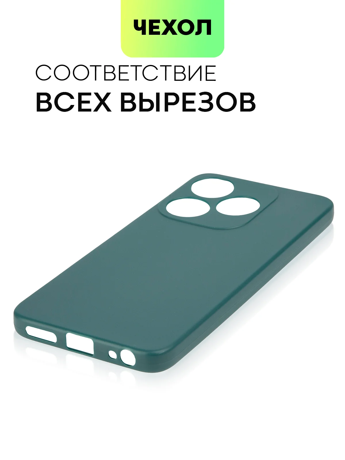 Тёмно-зелёный чехол для Tecno Spark 10, Spark 10C силиконовый BROSCORP матовый тонкий с защитой камер