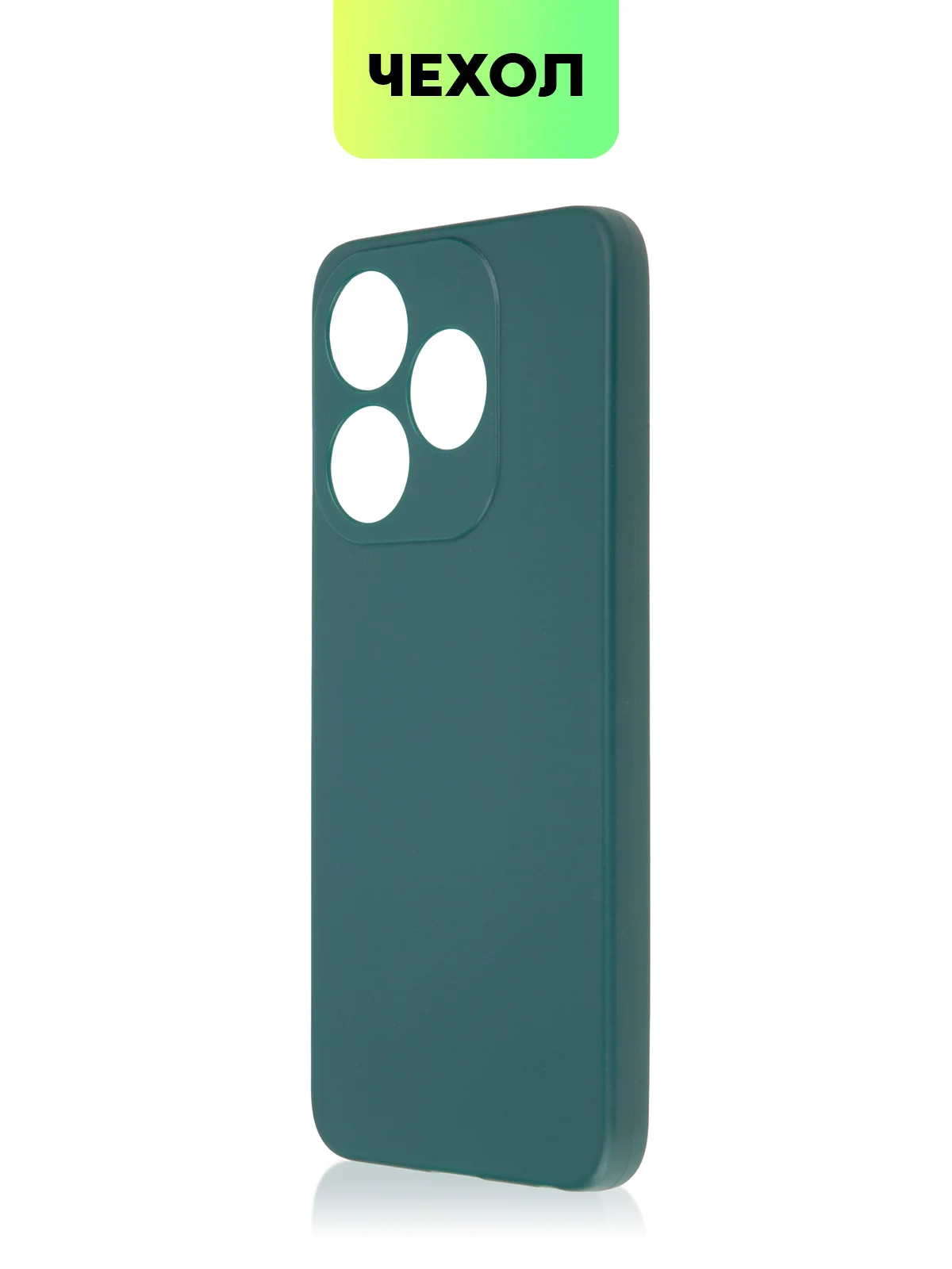 Тёмно-зелёный чехол для Tecno Spark 10, Spark 10C силиконовый BROSCORP матовый тонкий с защитой камер