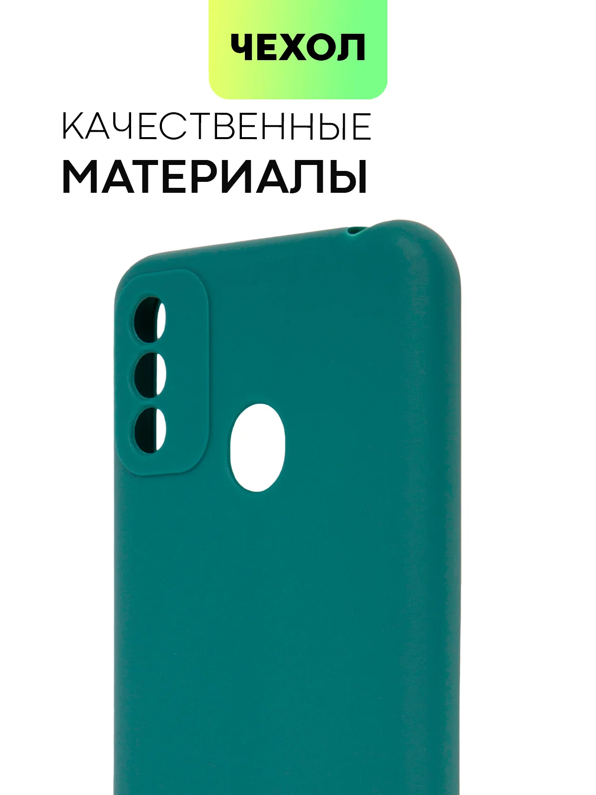 Силиконовый чехол BROSCORP для Itel A48, с матовым покрытием и защитой вокруг модуля камер