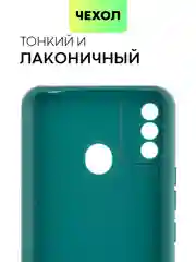 Силиконовый чехол BROSCORP для Itel A48, с матовым покрытием и защитой вокруг модуля камер