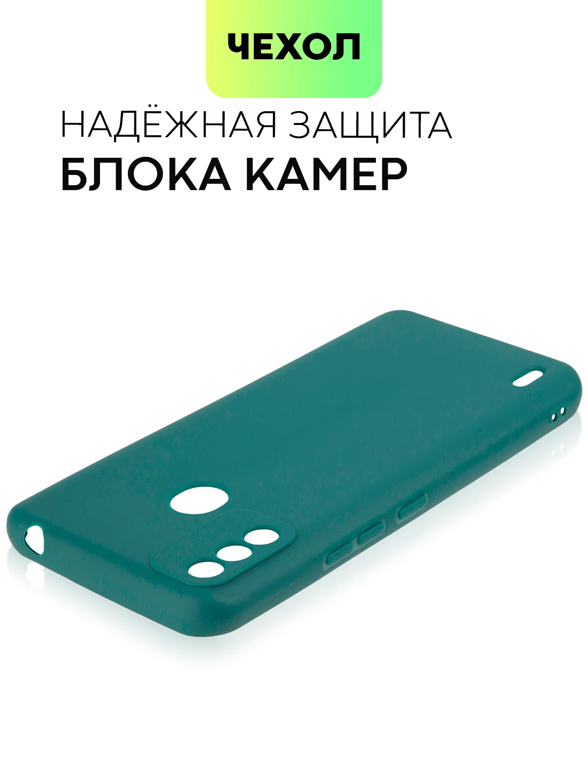 Силиконовый чехол BROSCORP для Itel A48, с матовым покрытием и защитой вокруг модуля камер