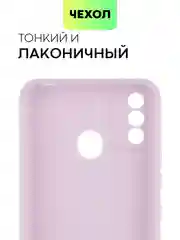 Силиконовый чехол BROSCORP для Itel A48, с матовым покрытием и защитой вокруг модуля камер
