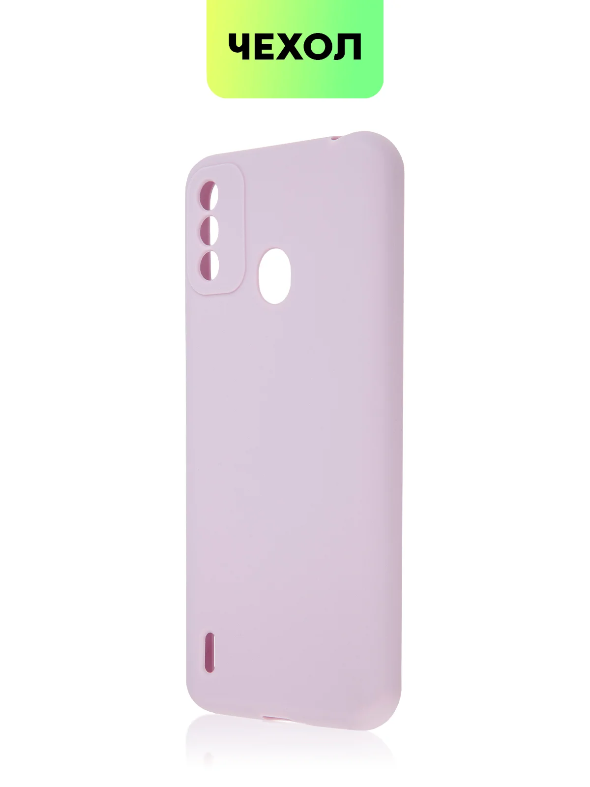 Силиконовый чехол BROSCORP для Itel A48, с матовым покрытием и защитой вокруг модуля камер