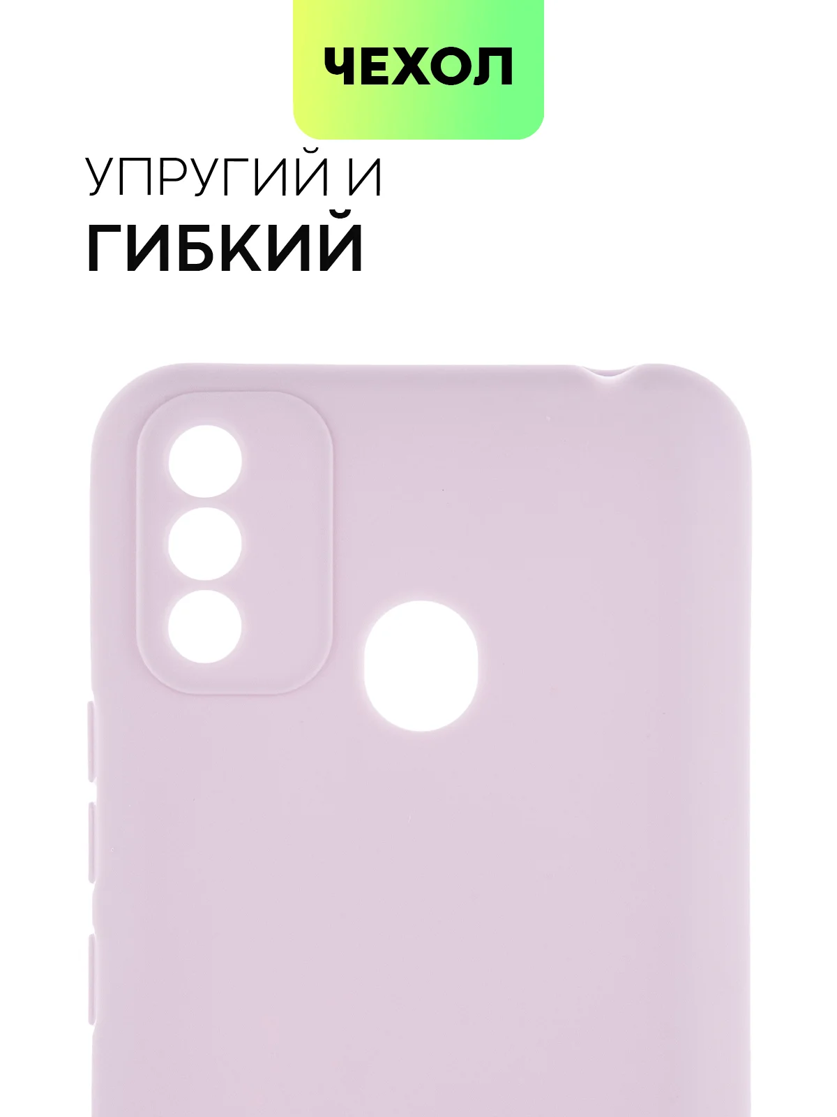 Силиконовый чехол BROSCORP для Itel A48, с матовым покрытием и защитой вокруг модуля камер