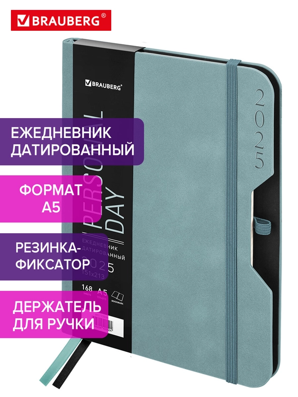 Ежедневник датированный 2025 Brauberg, планер планинг записная книжка А5, под кожу