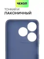 Синий чехол для Tecno Spark 10, Spark 10C силиконовый BROSCORP матовый тонкий с защитой камер