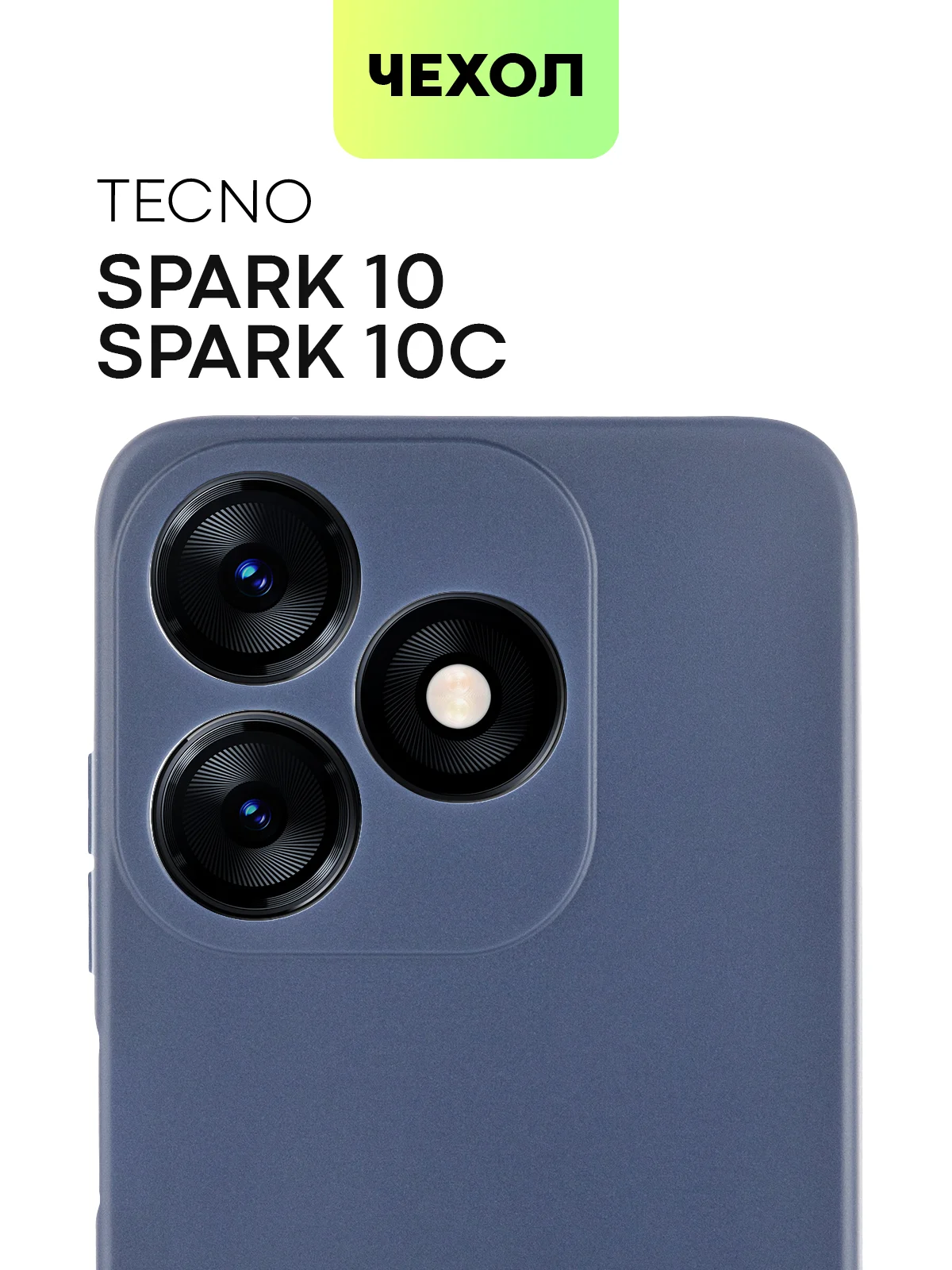Синий чехол для Tecno Spark 10, Spark 10C силиконовый BROSCORP матовый тонкий с защитой камер