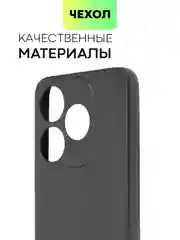Черный чехол для Tecno Spark 10, Spark 10C силиконовый BROSCORP матовый тонкий с защитой камер