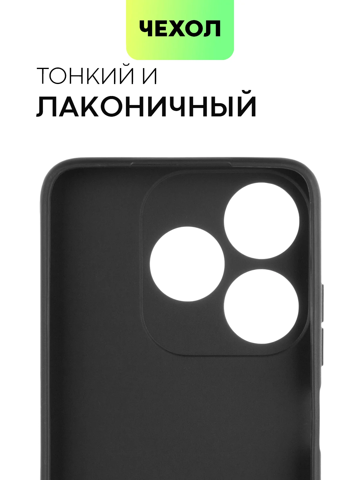 Черный чехол для Tecno Spark 10, Spark 10C силиконовый BROSCORP матовый тонкий с защитой камер
