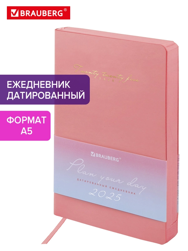 Ежедневник датированный 2025 Brauberg, планер планинг записная книжка А5, под кожу