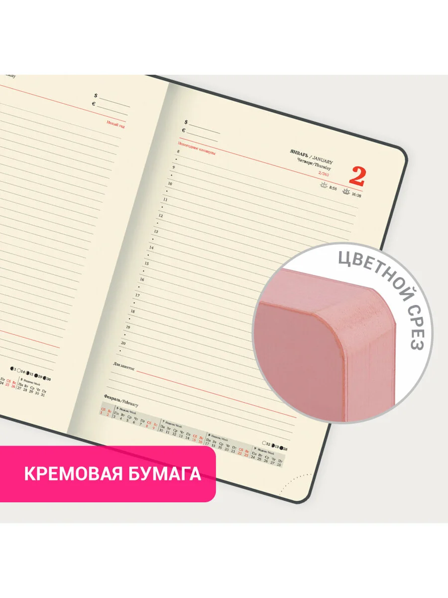 Ежедневник датированный 2025 Brauberg, планер планинг записная книжка А5, под кожу