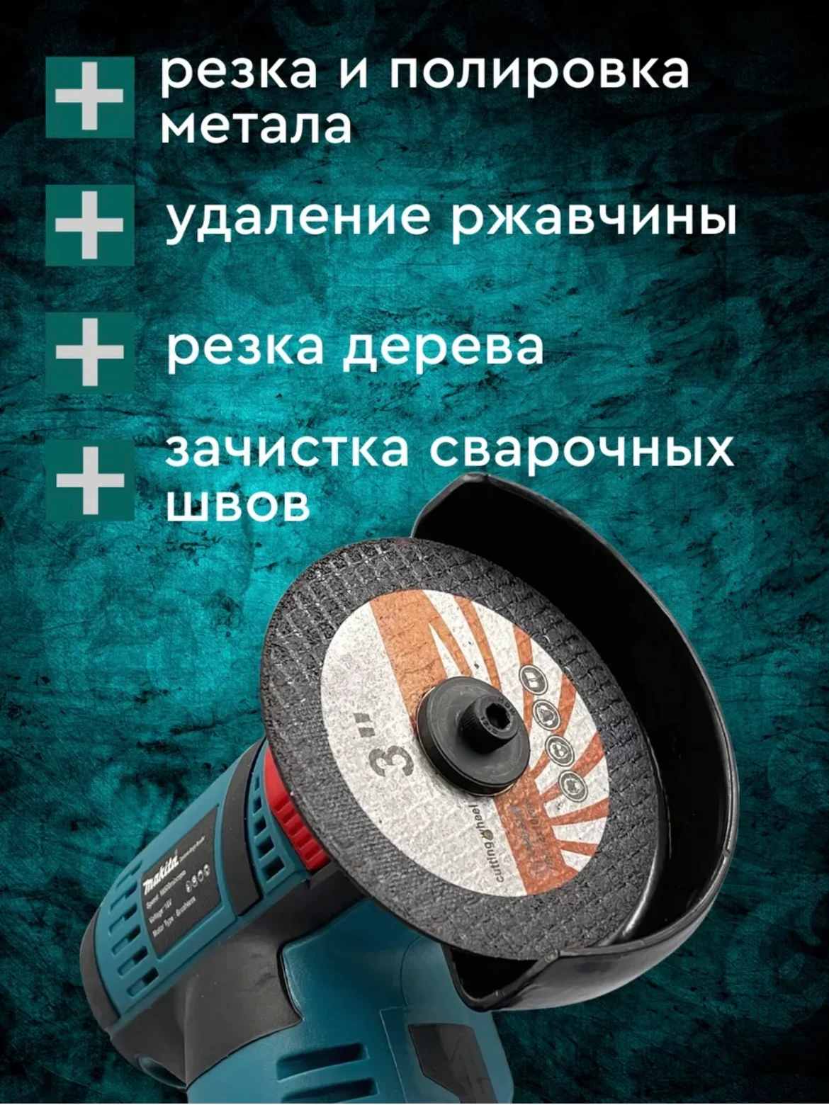 Синий болгарка Makita 18V, угловая шлифовальная машина, аккумуляторная