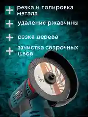 Синий болгарка Makita 18V, угловая шлифовальная машина, аккумуляторная