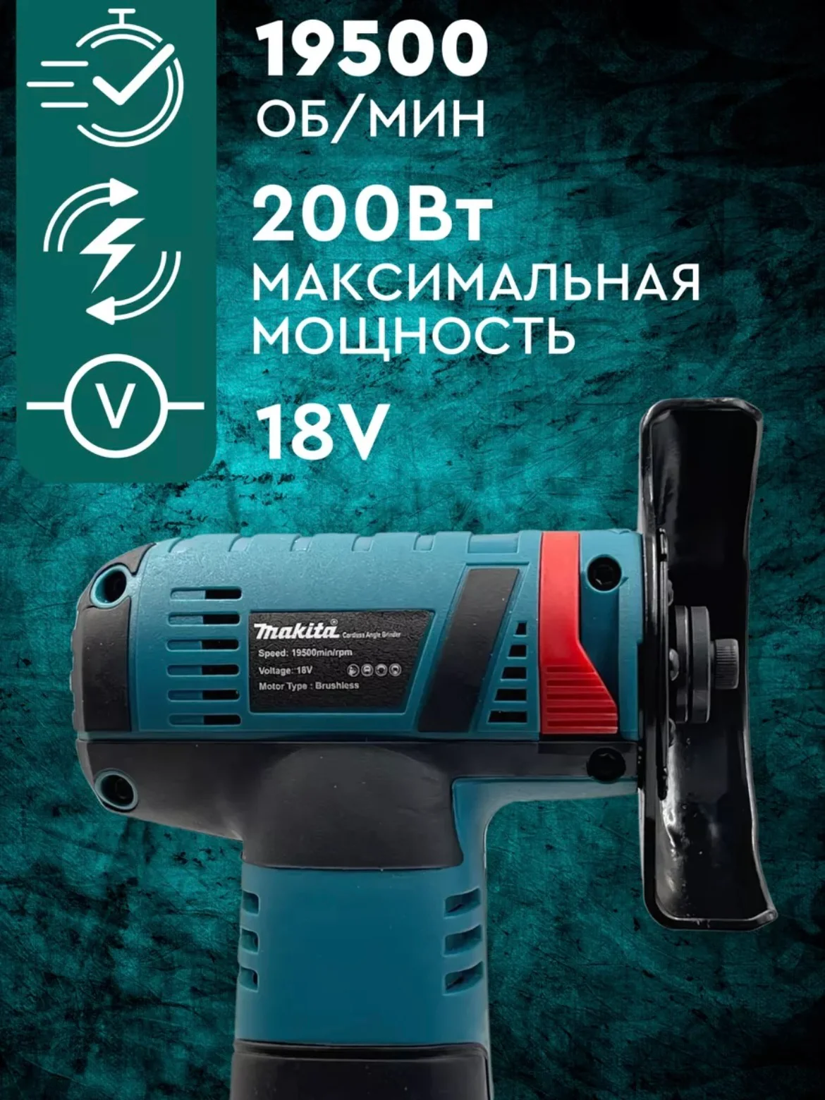 Синий болгарка Makita 18V, угловая шлифовальная машина, аккумуляторная