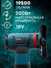 Синий болгарка Makita 18V, угловая шлифовальная машина, аккумуляторная