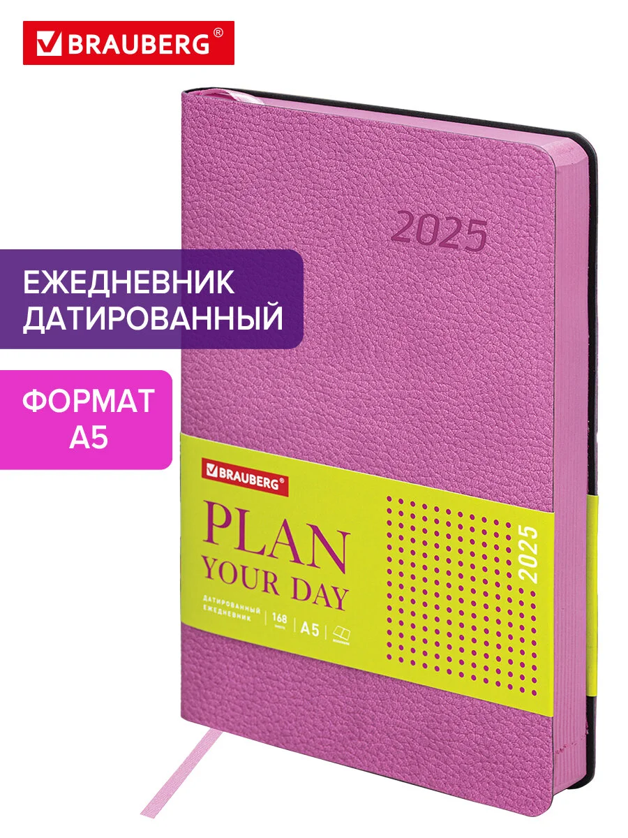 Ежедневник датированный 2025 Brauberg, планер планинг записная книжка А5, под кожу