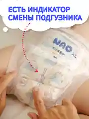 Подгузники трусики Ekitto 5 размер XL, для новорожденных детей от 12-17 кг, 34 шт