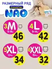 Подгузники трусики Ekitto 5 размер XL, для новорожденных детей от 12-17 кг, 34 шт
